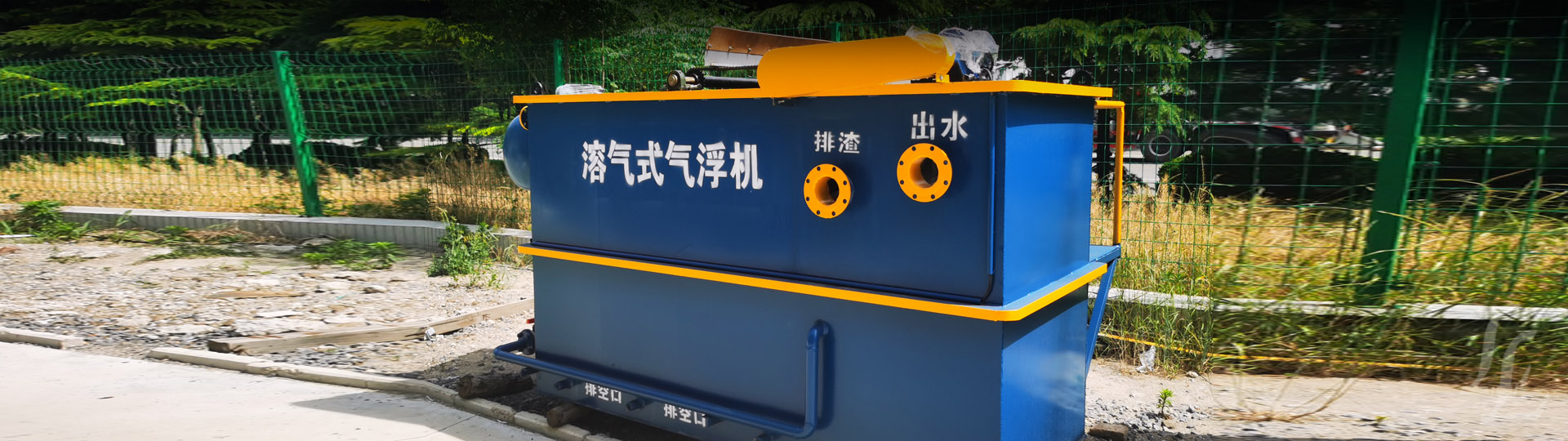 氣浮機成品